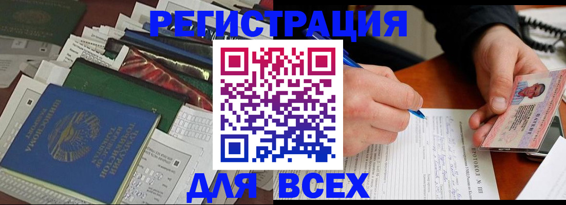 прописка поиск в Сланцах