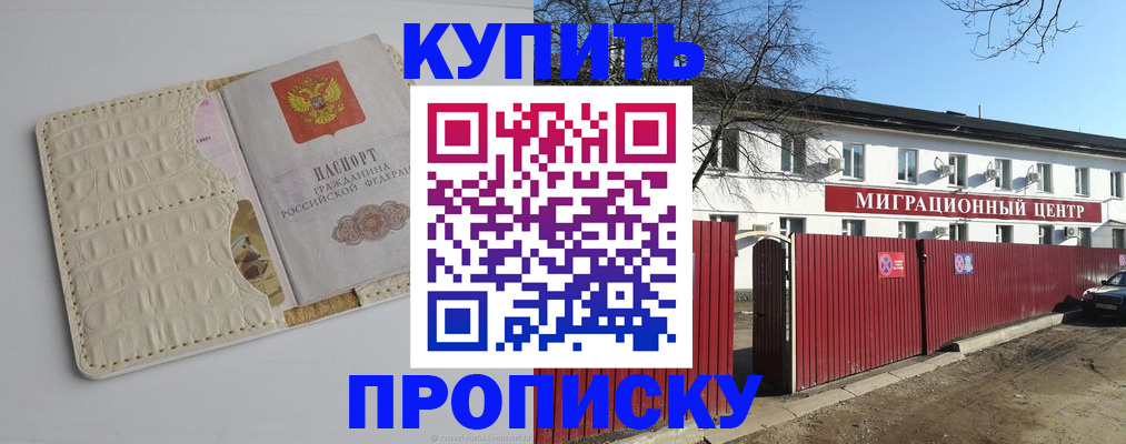 миграционный учет в Сланцах