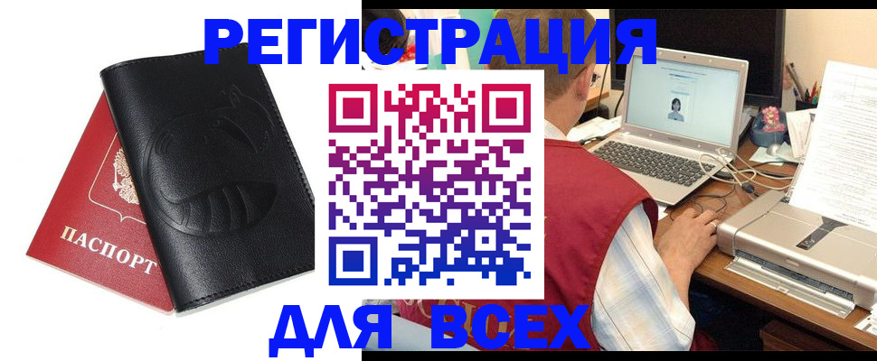 временная регистрация недорого в Сланцах