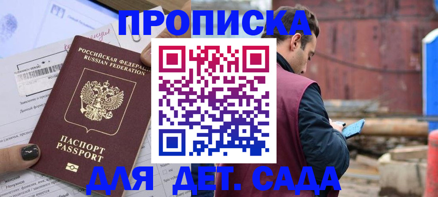 временная регистрация купить в Сланцах