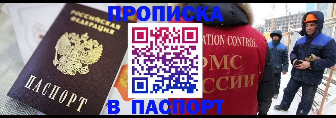 временная регистрация для школы в Сланцах